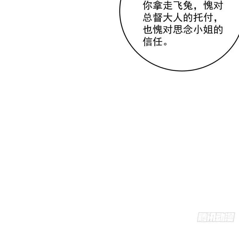 138话 兄妹日常 第63页