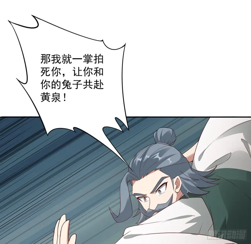 138话 兄妹日常 第65页