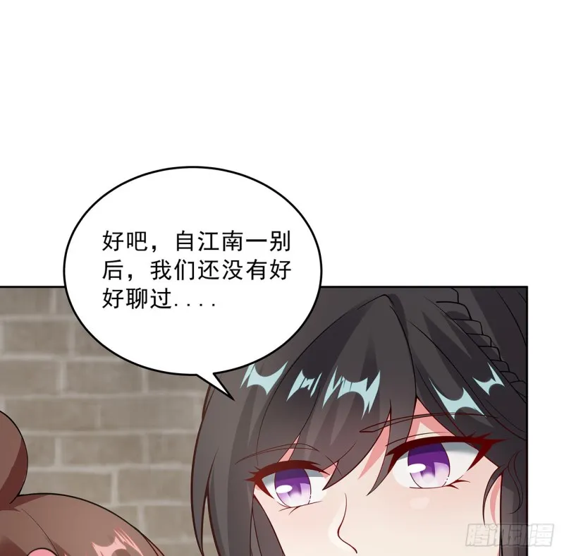 136话 夜半洗澡 第5页