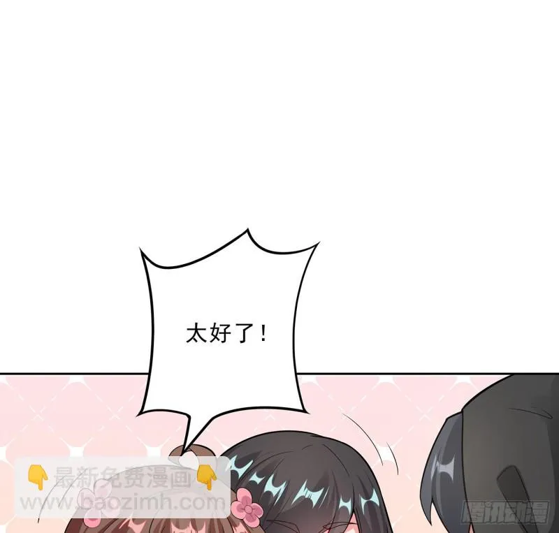 136话 夜半洗澡 第7页