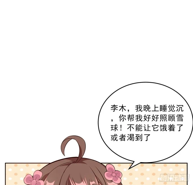 136话 夜半洗澡 第11页