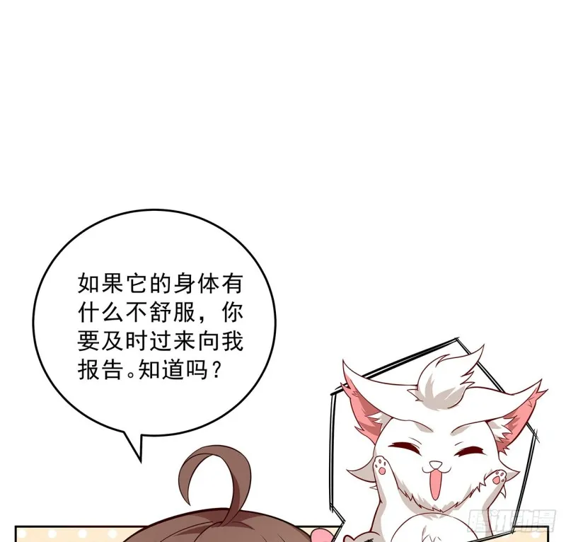 136话 夜半洗澡 第13页