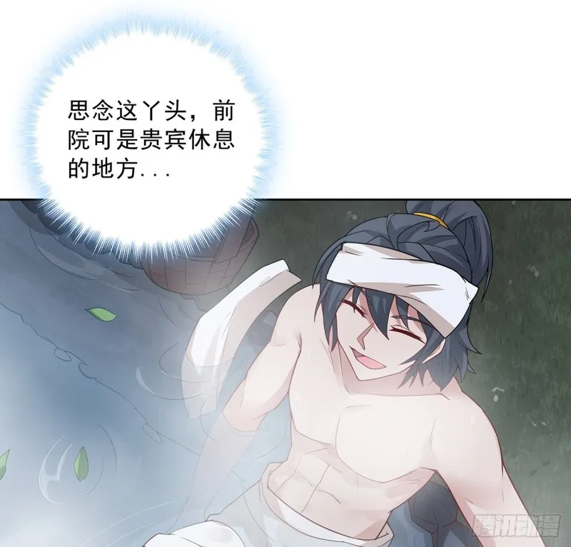 136话 夜半洗澡 第20页