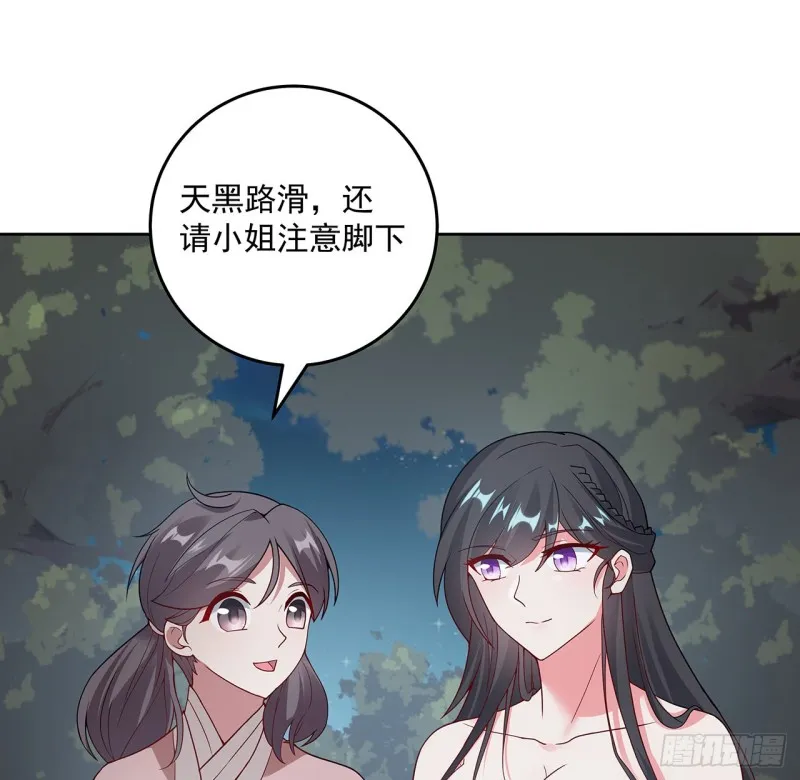 136话 夜半洗澡 第27页