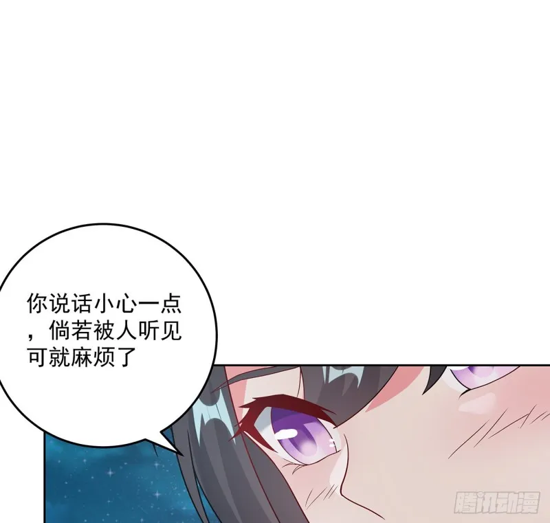136话 夜半洗澡 第31页