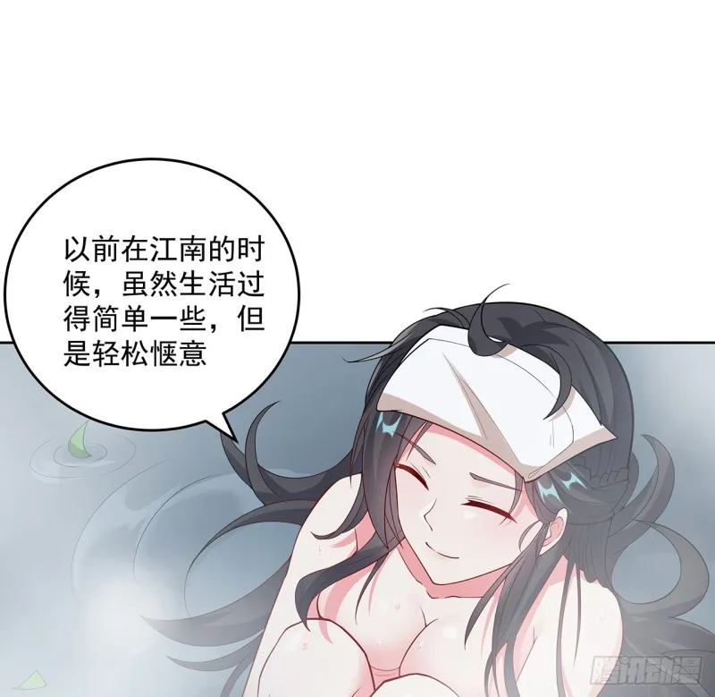 136话 夜半洗澡 第46页
