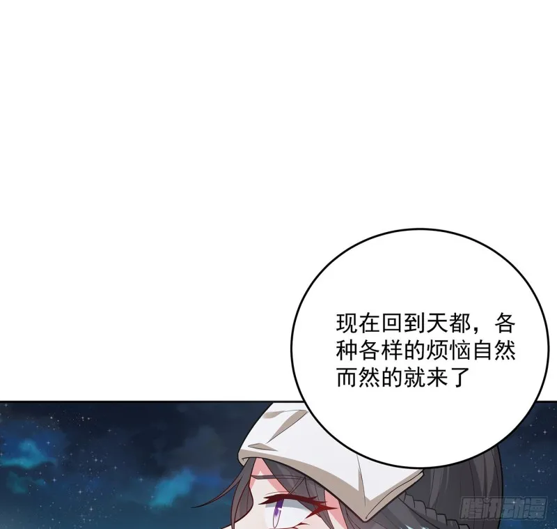136话 夜半洗澡 第48页