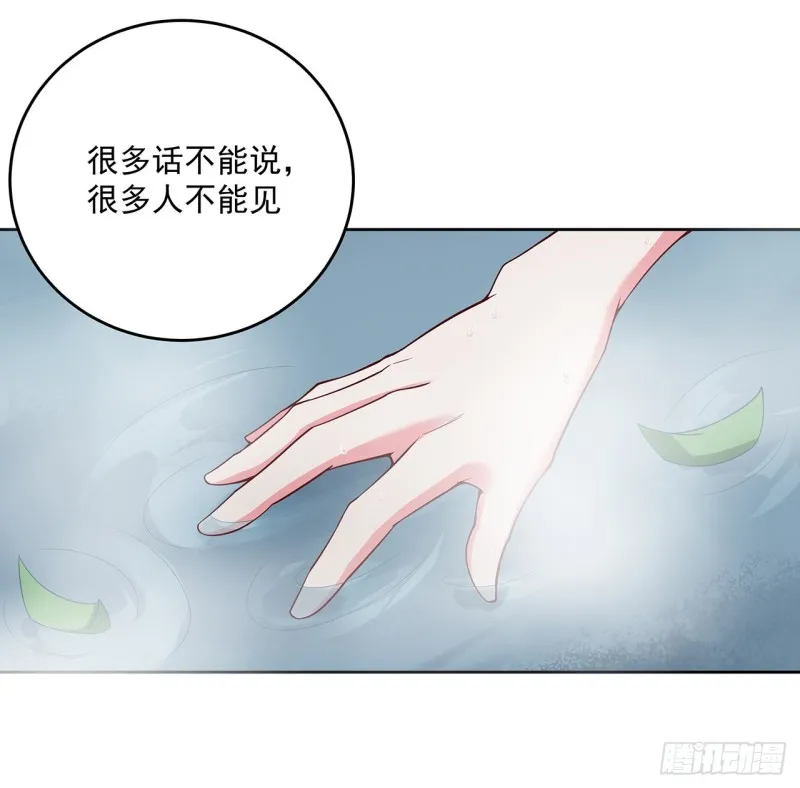 136话 夜半洗澡 第50页