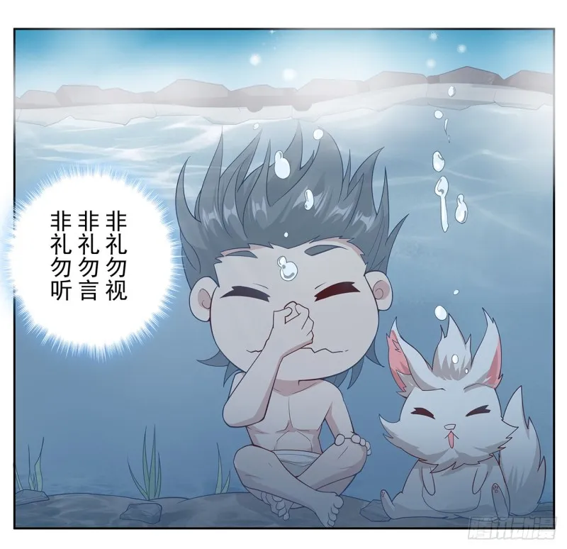136话 夜半洗澡 第53页
