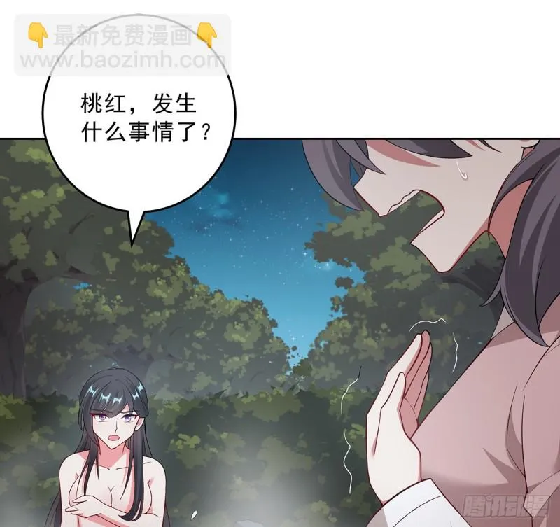 136话 夜半洗澡 第55页