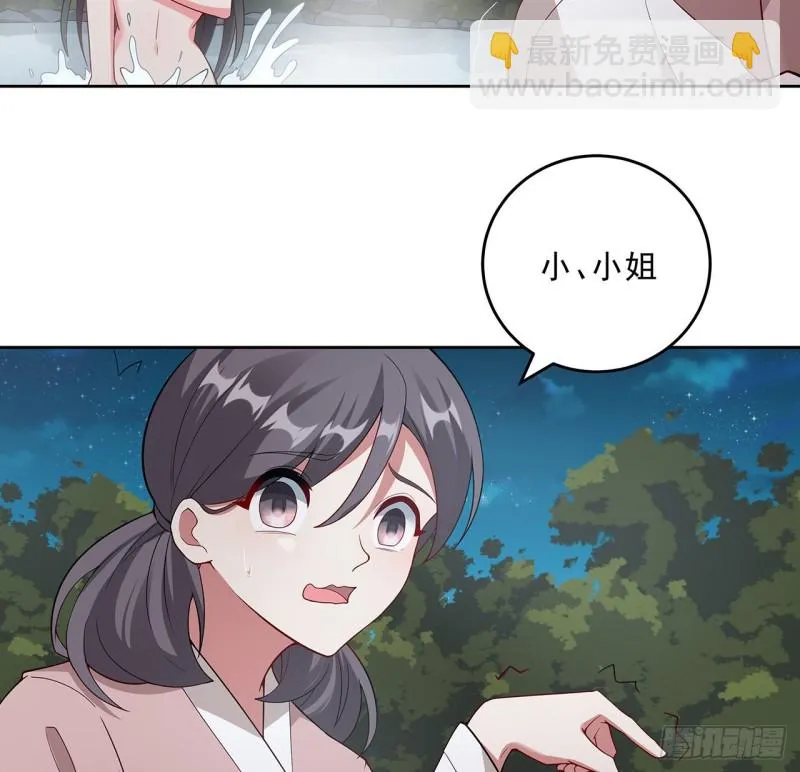 136话 夜半洗澡 第56页