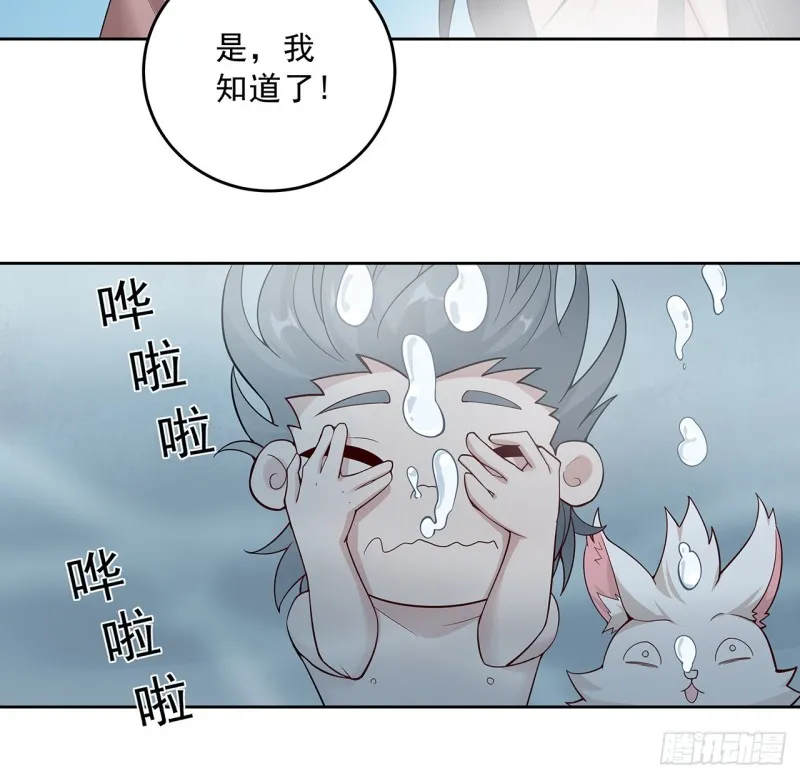 136话 夜半洗澡 第60页