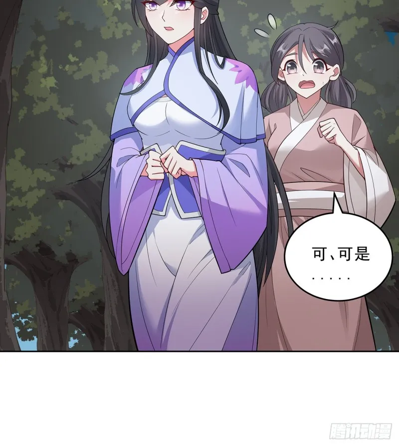 136话 夜半洗澡 第62页