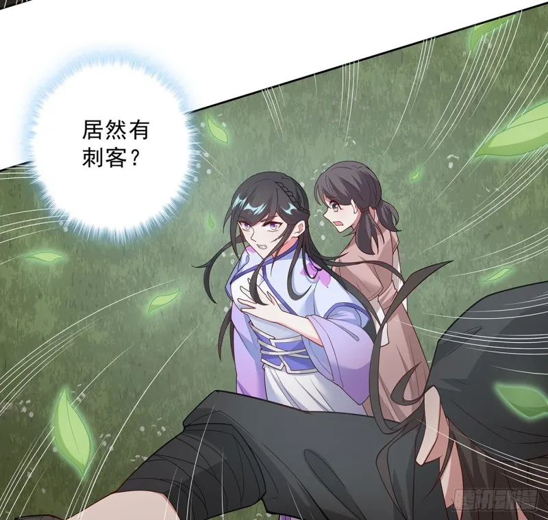 136话 夜半洗澡 第67页