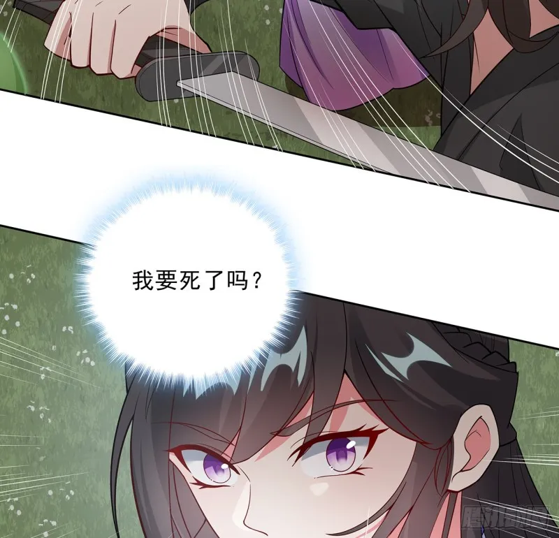 136话 夜半洗澡 第68页