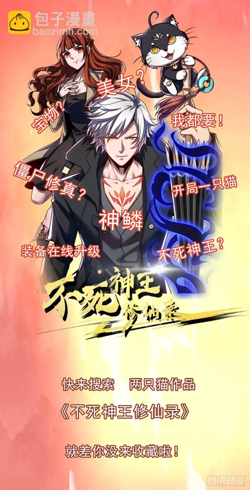 136话 夜半洗澡 第76页