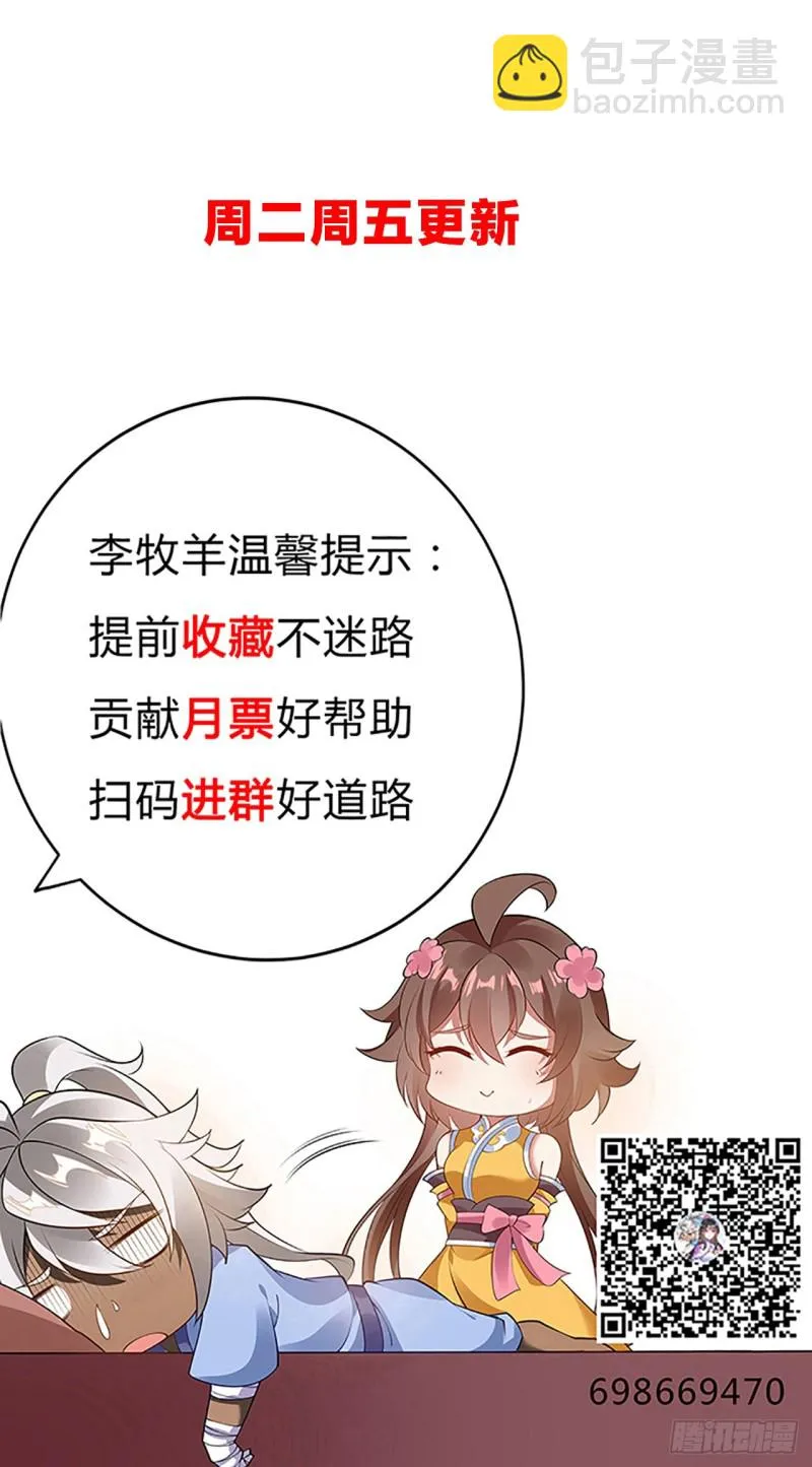 136话 夜半洗澡 第77页