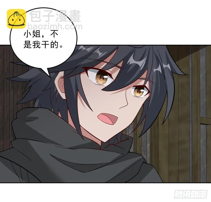 137话 露出破绽 第31页
