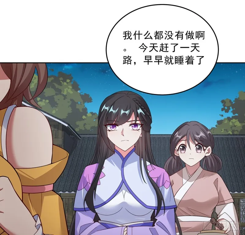 137话 露出破绽 第32页