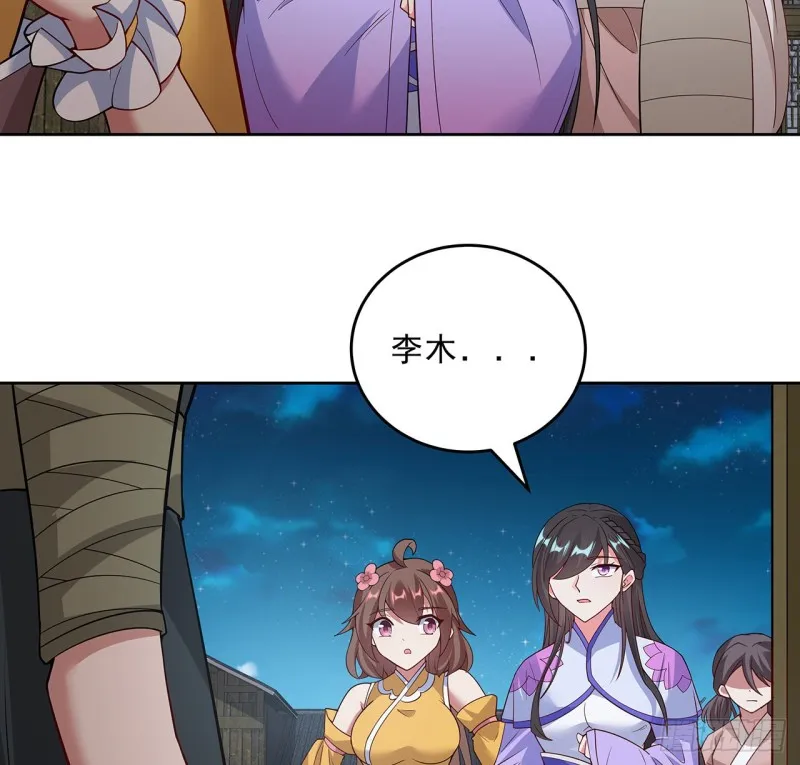 137话 露出破绽 第33页