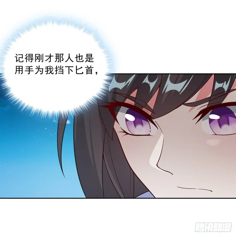 137话 露出破绽 第37页
