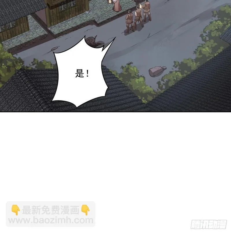 137话 露出破绽 第44页