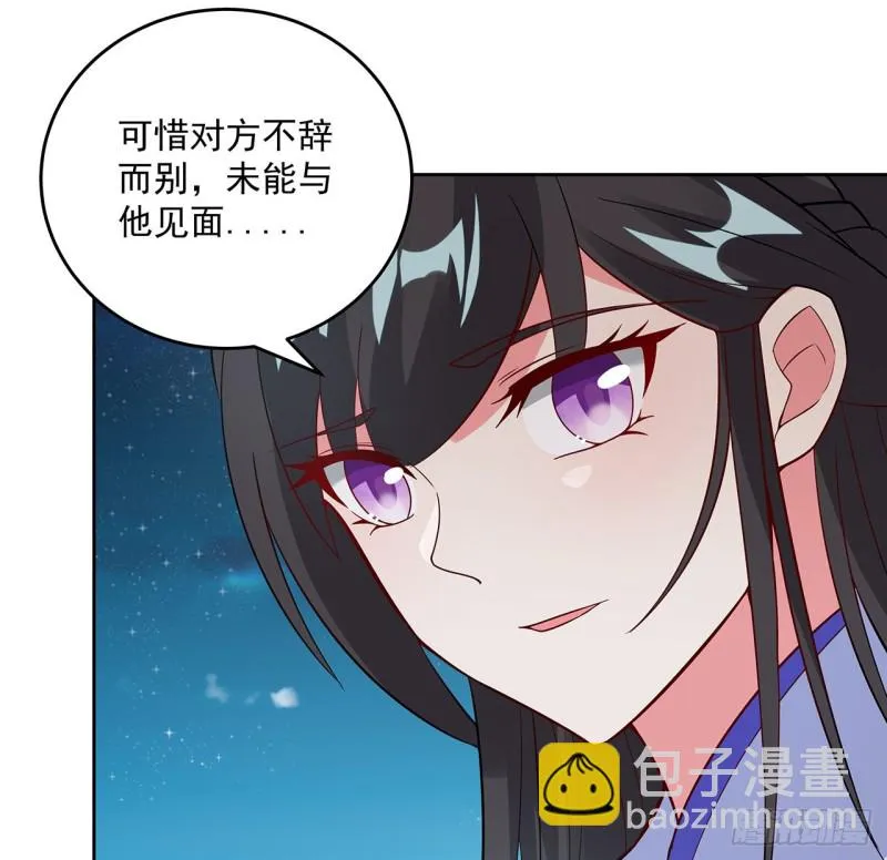 137话 露出破绽 第47页