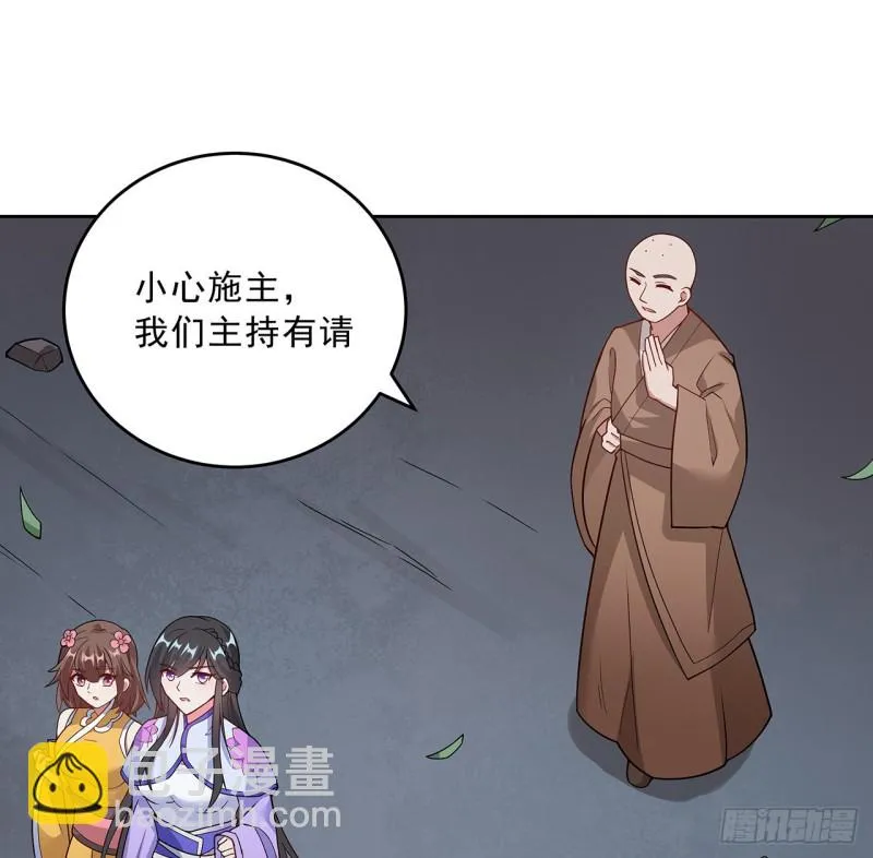137话 露出破绽 第55页
