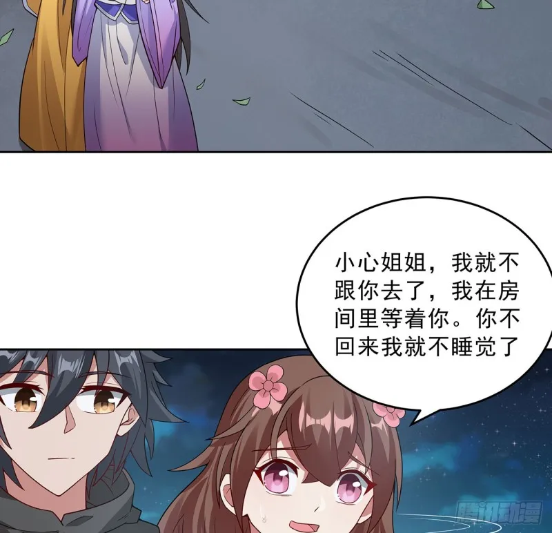 137话 露出破绽 第56页