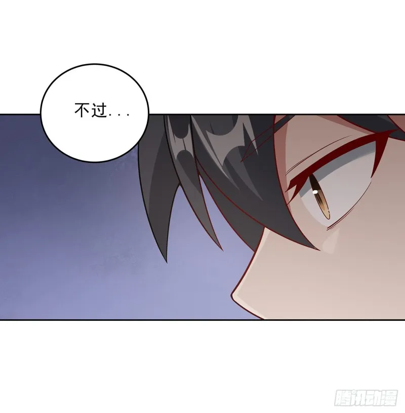 137话 露出破绽 第65页