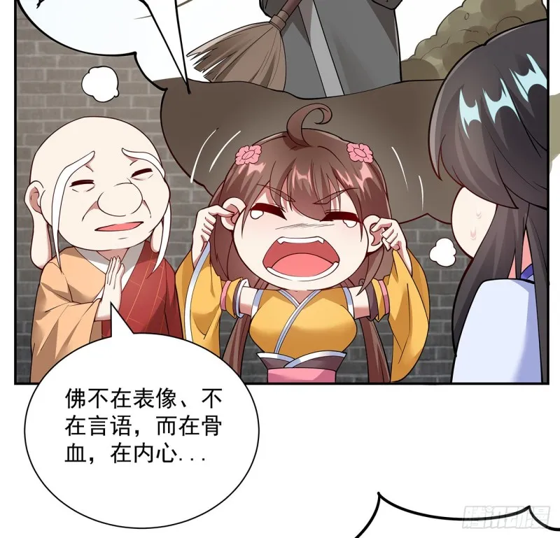 135话 劝人出家 第36页