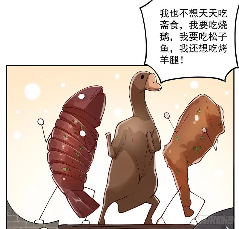 135话 劝人出家 第37页