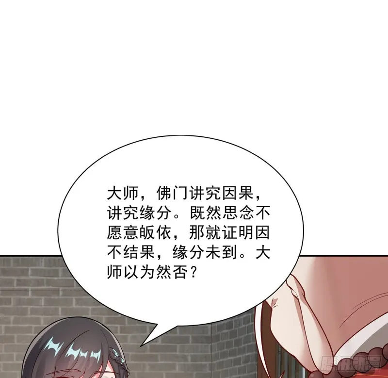 135话 劝人出家 第40页
