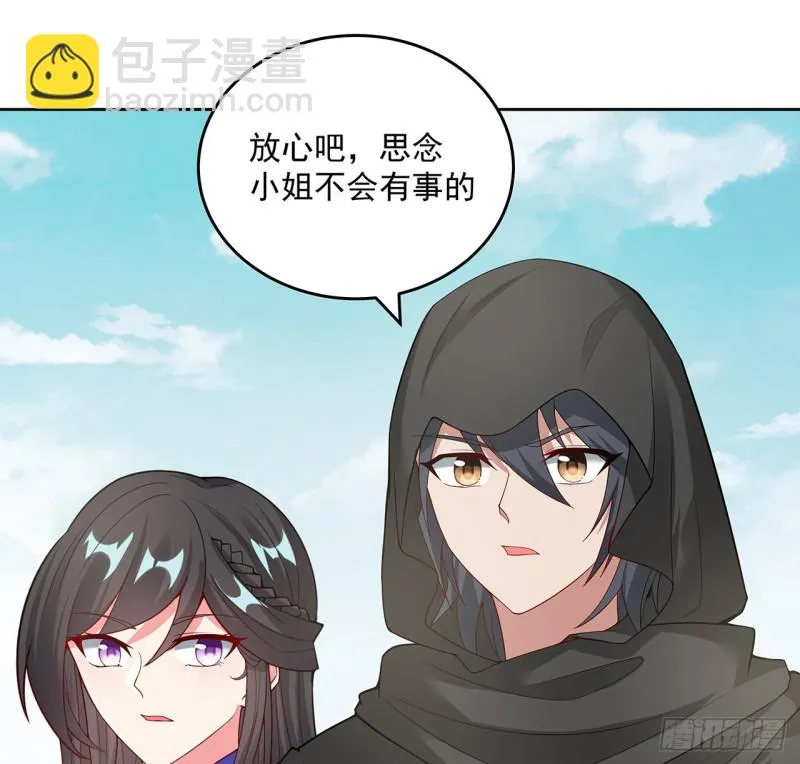 134话 被识破了 第15页