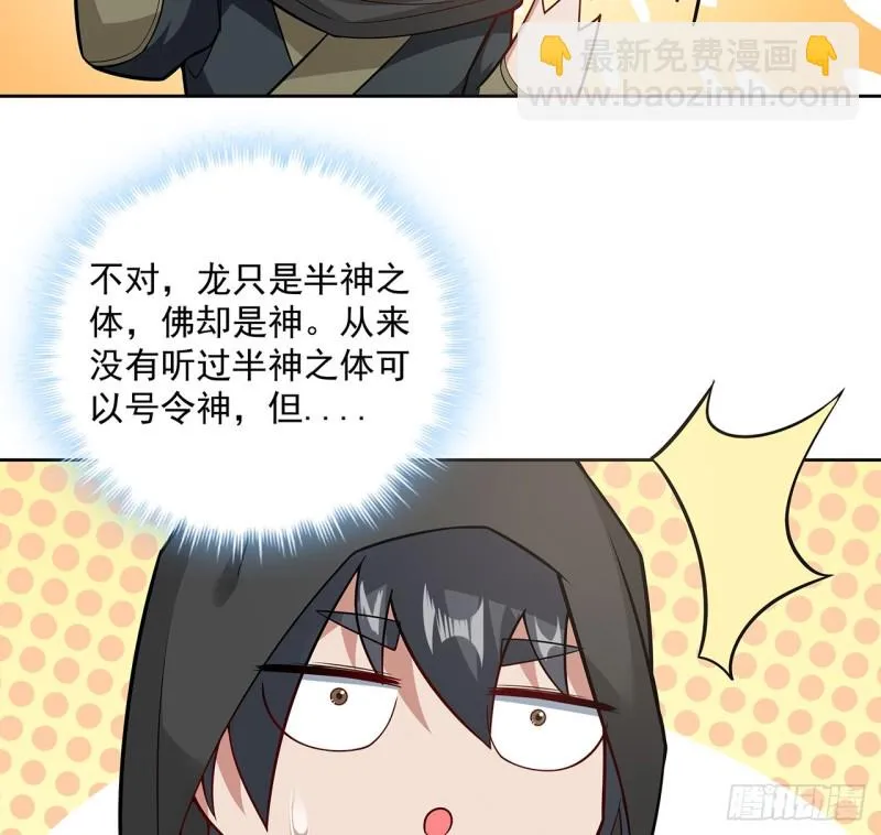 134话 被识破了 第31页