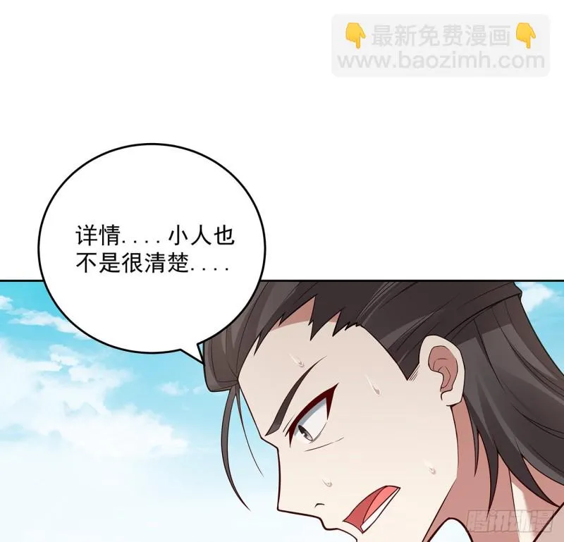 134话 被识破了 第46页