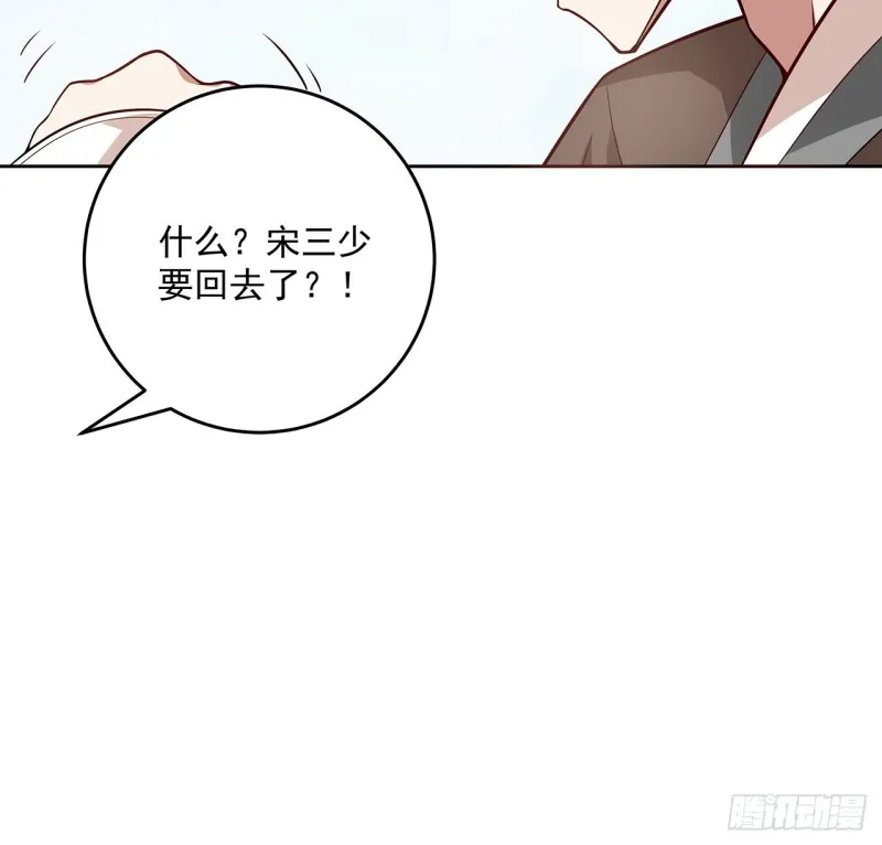 134话 被识破了 第47页