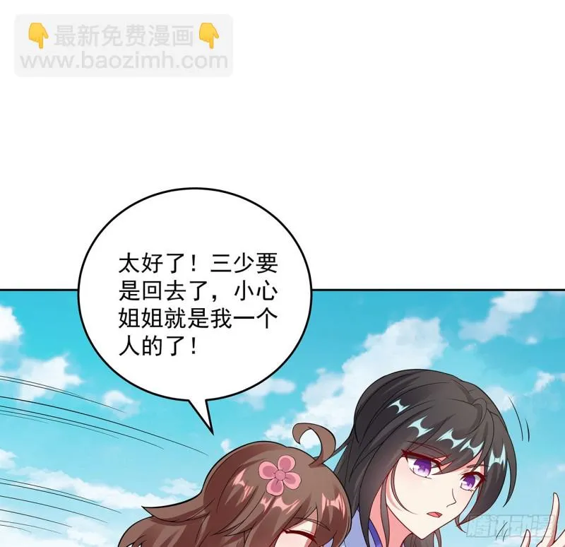 134话 被识破了 第48页
