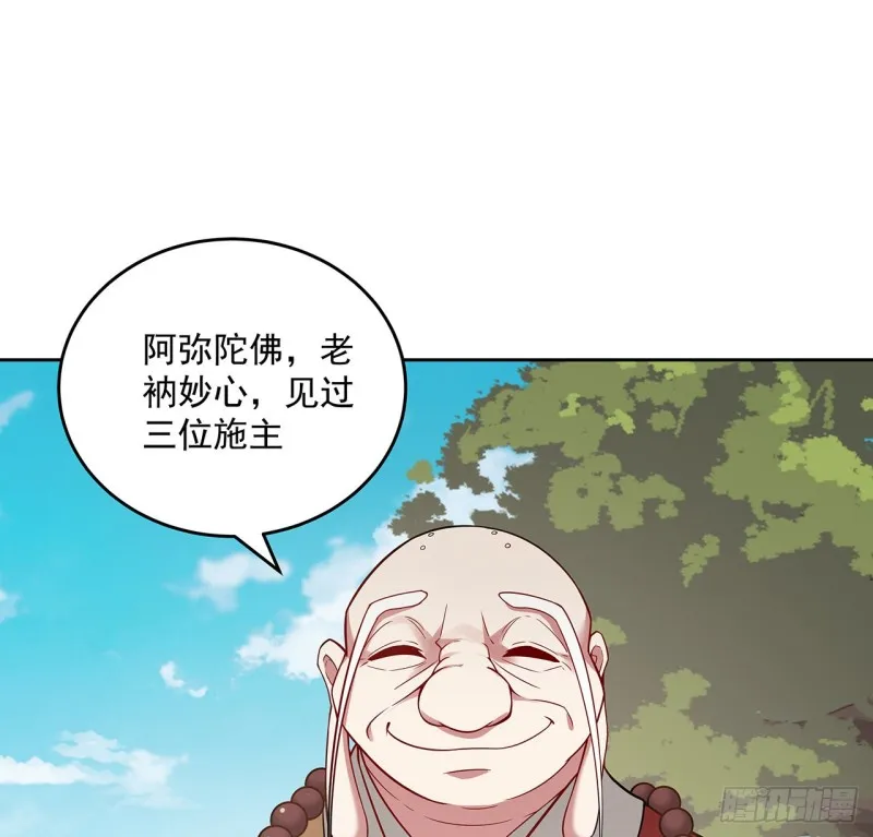 134话 被识破了 第53页