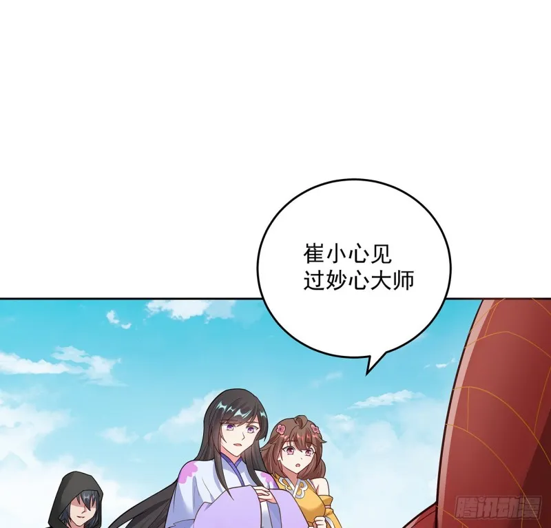 134话 被识破了 第55页