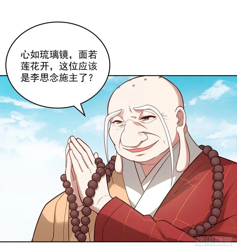 134话 被识破了 第57页
