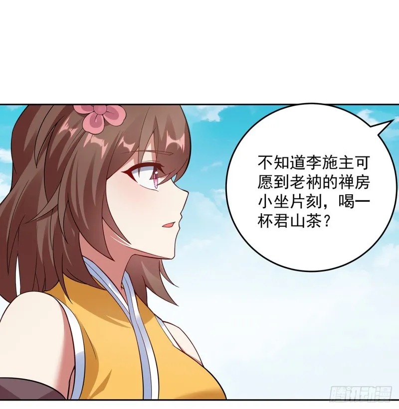 134话 被识破了 第58页