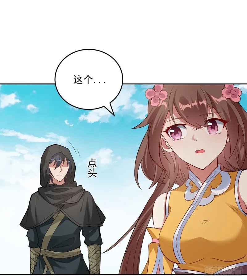 134话 被识破了 第59页