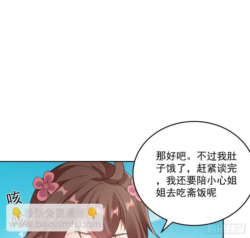 134话 被识破了 第60页