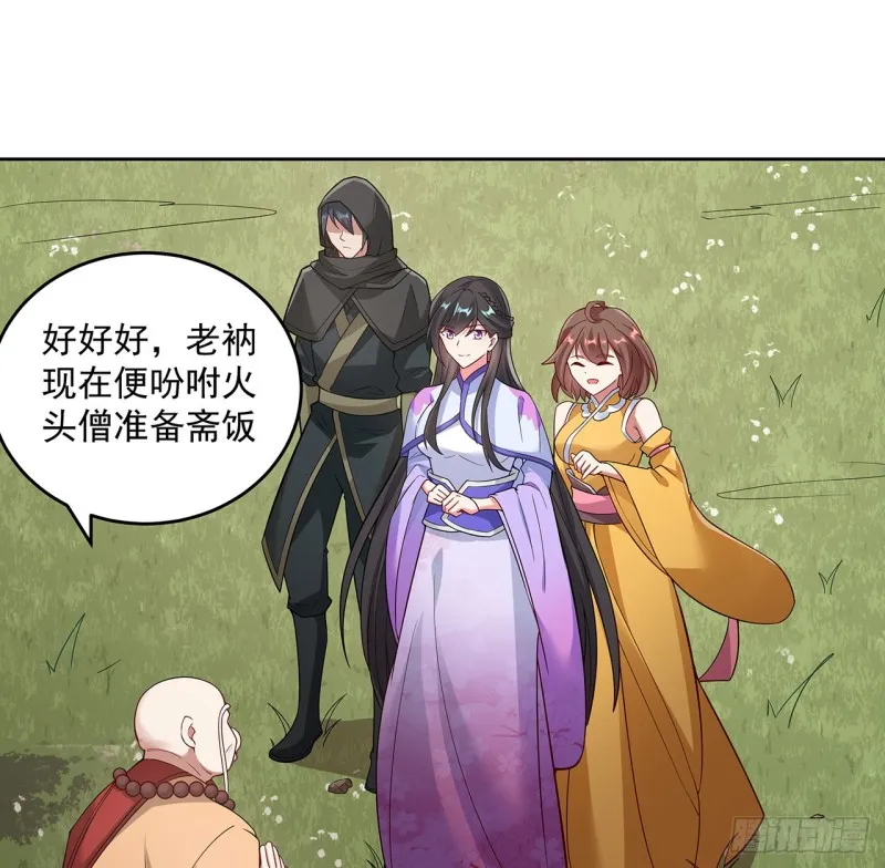 134话 被识破了 第62页