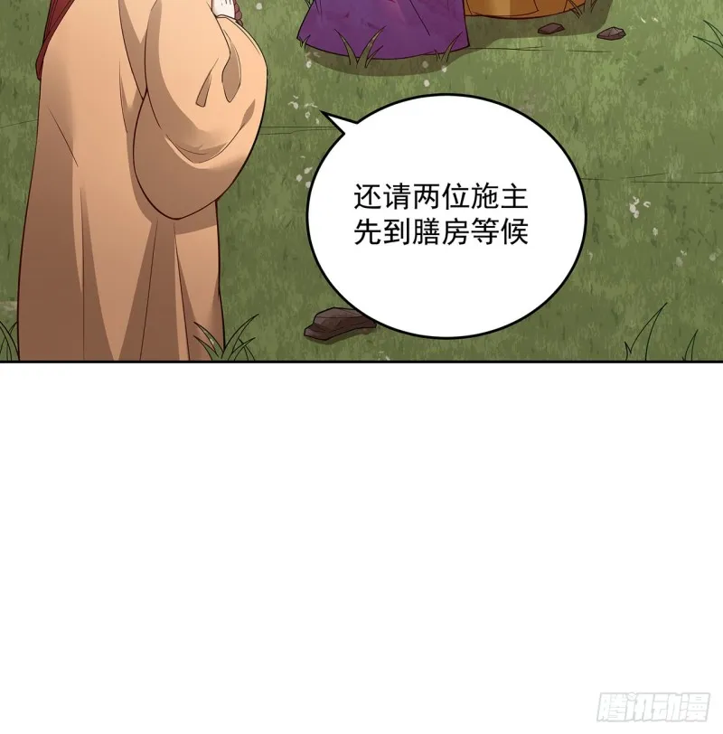 134话 被识破了 第63页
