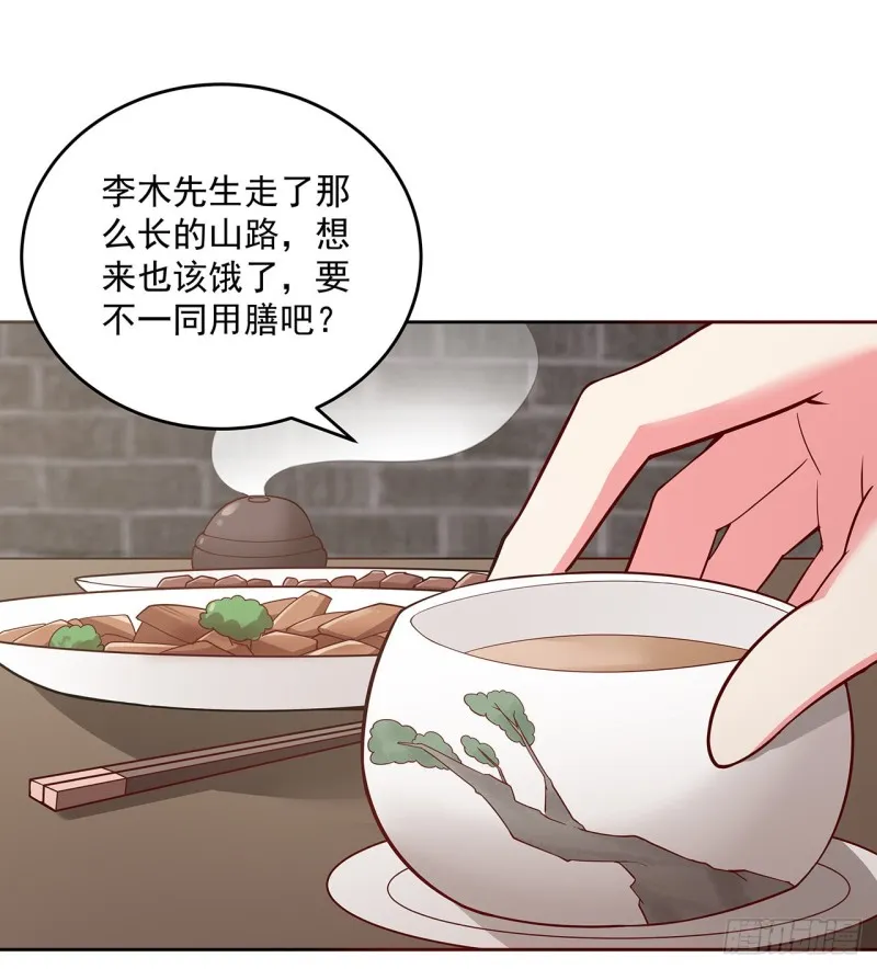 134话 被识破了 第66页