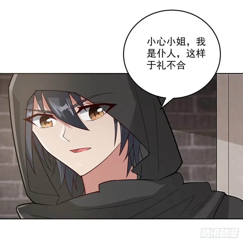 134话 被识破了 第67页