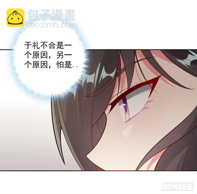 134话 被识破了 第68页