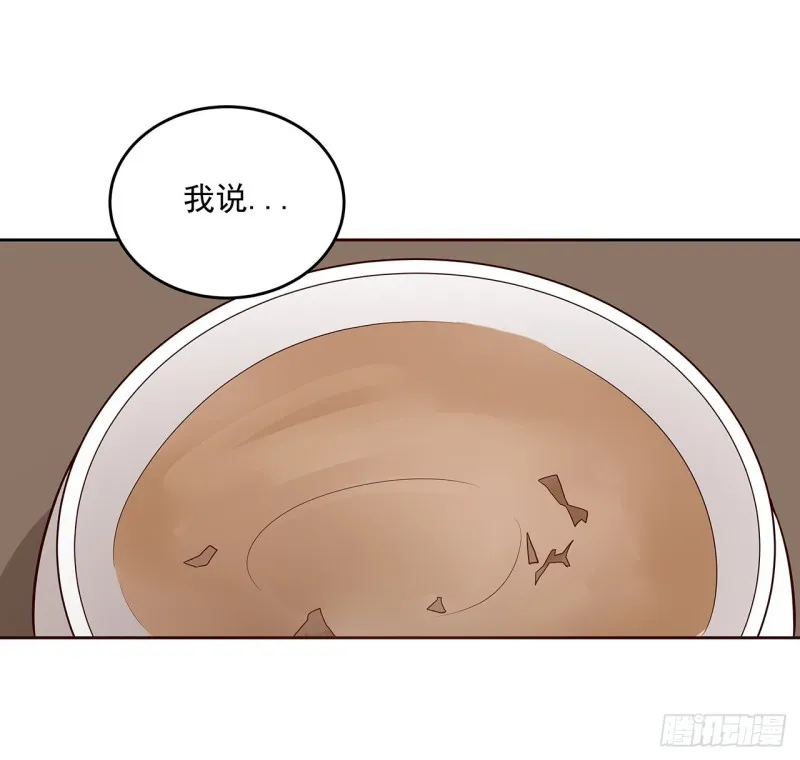 134话 被识破了 第69页